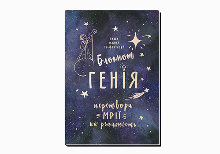 Тетрадь А5, 210*148мм, 80 листов, клетка, мягкая палитурка, УФ лак ...