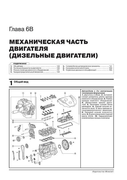 Книга Посібник з ремонту, інструкція з експлуатації Mazda CX-5