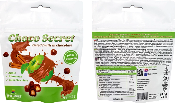 Упаковка фруктов сушеных в шоколаде Spektrumix Choco Secret Яблоко и корица в молочном шоколаде 50 г х 2 шт (2000001278000) 