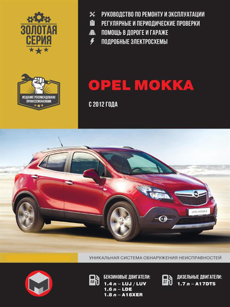 sauna-chelyabinsk.ru – 94 отзыва о Опель Мокка от владельцев: плюсы и минусы Opel Mokka