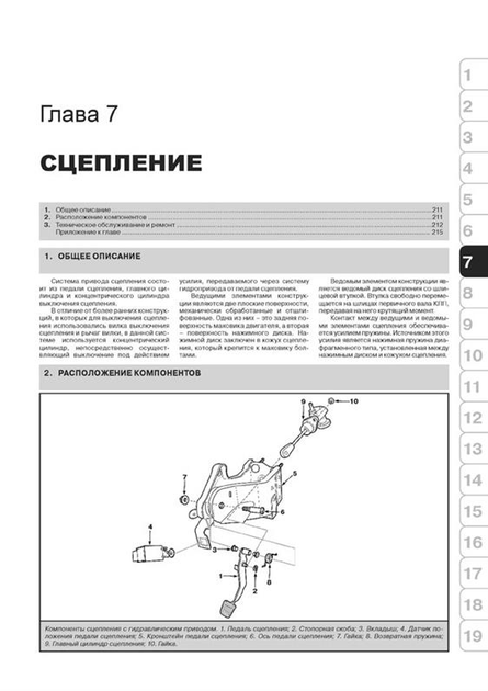 Opel ANTARA ( - ), S ДОКУМЕНТАЦИЯ, ук-пересвет.рфДСТВО ПО ЭКСПЛУАТАЦИИ - ук-пересвет.рф