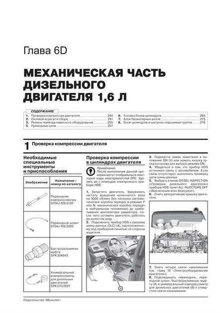 Горфин, Харламов: Honda CR-V. Руководство по эксплуатации, техническому обслуживанию и ремонту