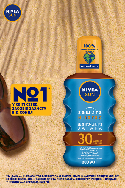 NIVEA Солнцезащитное масло-спрей для загара SPF 30 Sun Защита и загар мл — купить в Москве