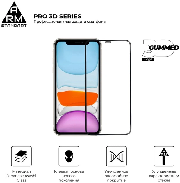 Защитное стекло для смартфона Apple iPhone 11 Pro Max/Xs Max ArmorStandart Pro Evo Black (ARM55372-GP3D-BK) - Фото 2 Защитное стекло для смартфона Apple iPhone 11 Pro Max/Xs Max ArmorStandart Pro Evo Black (ARM55372-GP3D-BK) - изображение 2