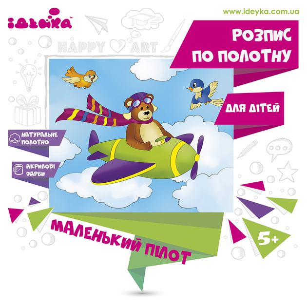 Розпис по полотну Ідейка Маленький пілот 25x30 см (7157/2 ...