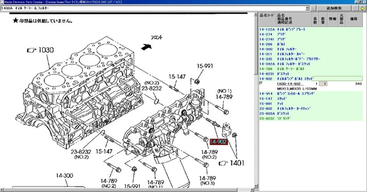 Установка каталога запчастей Mazda EPC General 2024 от продавца