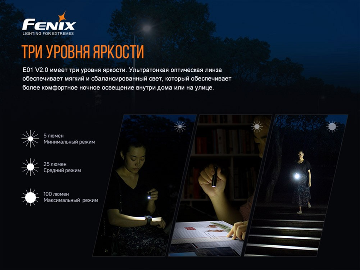 Ліхтар брелковий ручний Fenix E01 V2.0 кишеньковий Чорний - зображення 4