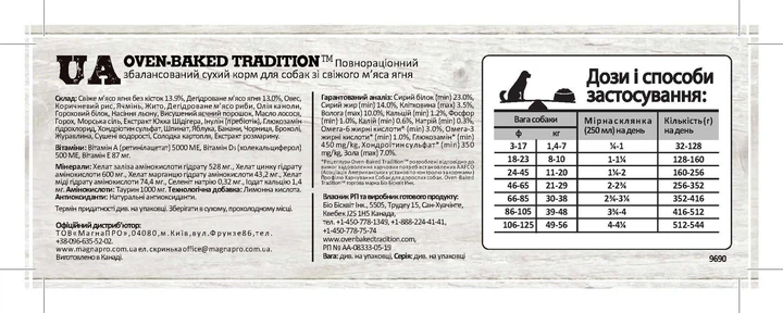 Сухой корм для собак Bio Biscuit Oven-Baked Tradition со свежим ягненка 5.67 кг (669066001927) - Фото 5 Сухой корм для собак Bio Biscuit Oven-Baked Tradition со свежим ягненка 5.67 кг (669066001927) - изображение 5