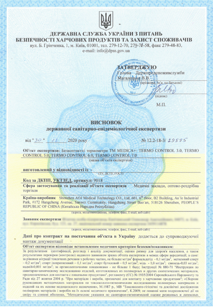 Інфрачервоний безконтактний термометр Medica-Plus Termo control 7.0 (Японія) - зображення 12