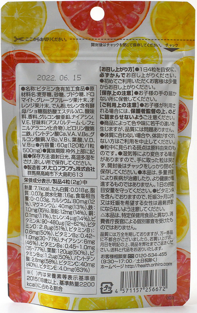 Витамины Orihiro Мультивитамин 60 г 120 жевательных таблеток ...