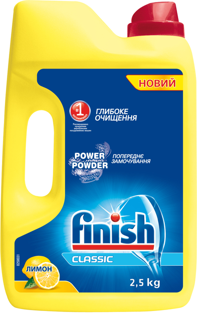 Порошок для миття посуду в посудомийній машині FINISH Лимон 2.5 кг ...
