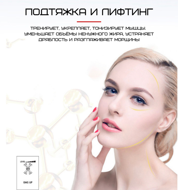 Массажер Микротоковый Для Лица с Функцией RF + EMS + LED и Холодные Компрессы Аппарат Микротоки Для Лифтинга и Подтяжки Кожи - изображение 5