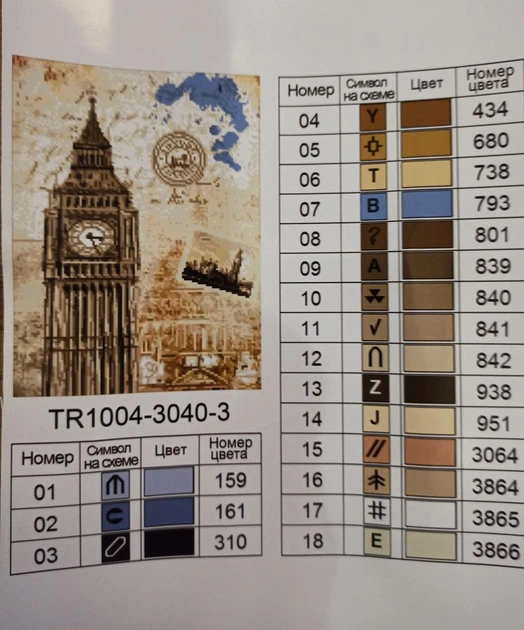 Алмазна мозаїка ColorArt 30х40 Біг-Бен ST1004-4 - изображение 3