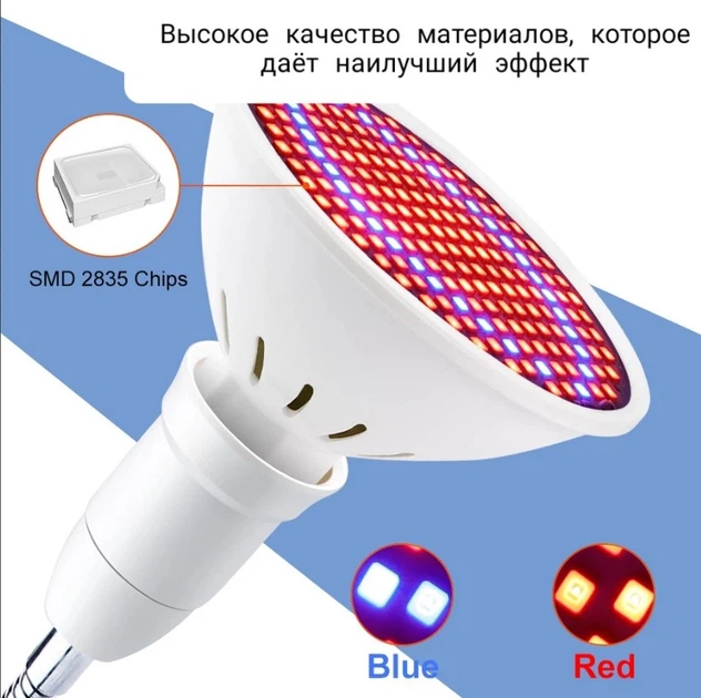 Фитолампа для рослин Diy Electronix 200 leds з універсальним гнучким кронштейном - зображення 2
