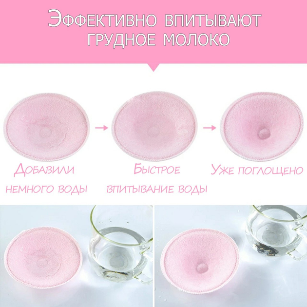 Многоразовые прокладки для груди 4 шт. Dashuri купить в интернет-магазине Wildberries