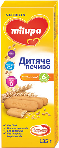 Детское печенье Milupa Пшеничное 135 г (5051594004467) – Безопасно ...