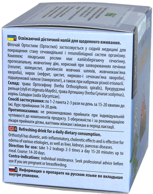 Чай Fito ОРТОСТИЛІ 20 шт. х 1,5 г (8934711008098_79112) - зображення 3