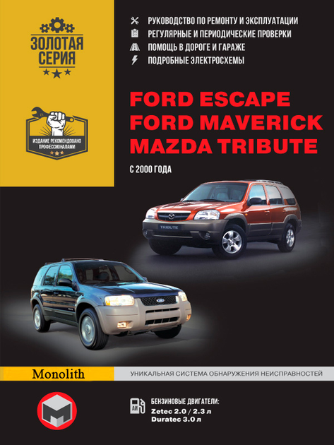 ¿Ford Escape, Maverick y Bronco Sport son en realidad el mismo vehículo?