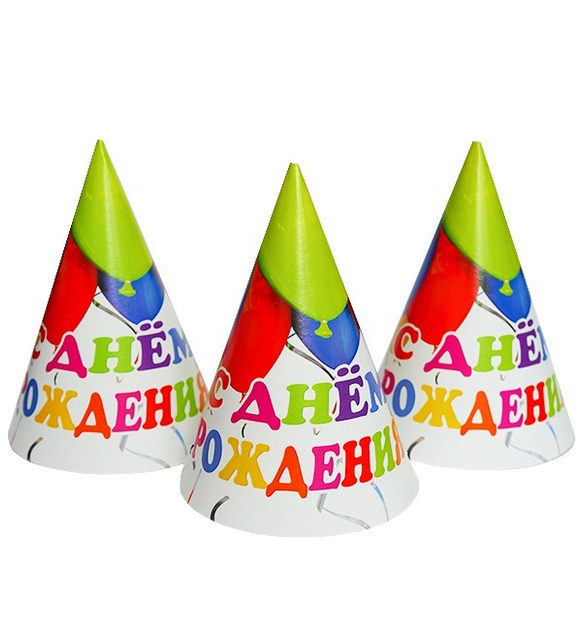 Колпак на голову С Днем Рождения – Купить праздничные колпак в Москве от руб.