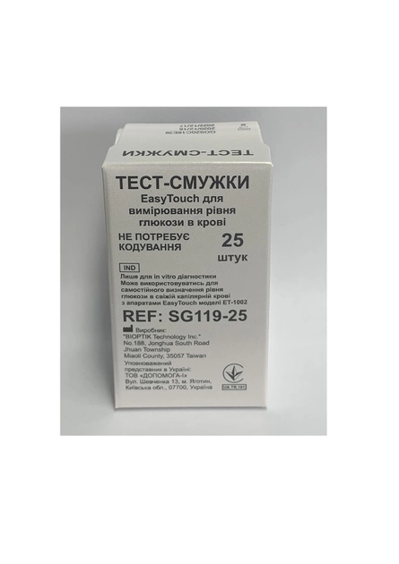 Тестовые полоски для глюкометра EasyTouch ЕТ-1002 без кодировки 25 шт - изображение 2