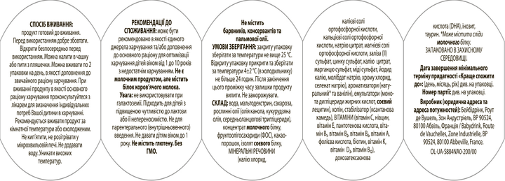 Напій PediaSure 200 мл Шоколад (8710428015266) - зображення 2