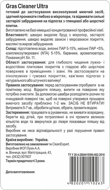 Средство Clean Expert для глубокой чистки плитки и швов Gras Cleaner ...