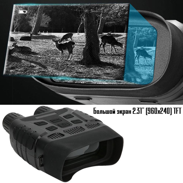 Цифровий прилад нічного бачення (бінокль) ISHARE NV3180 Black (7713) - зображення 2
