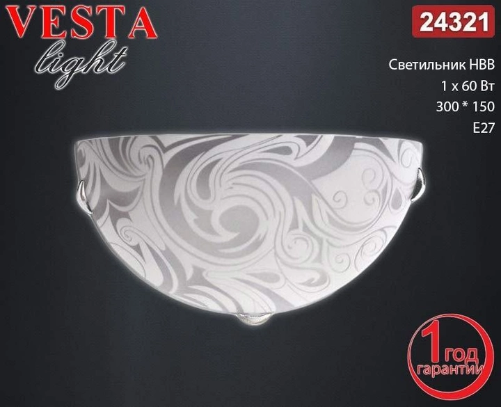 Світильник настінний Vesta Light (24321) - зображення 1