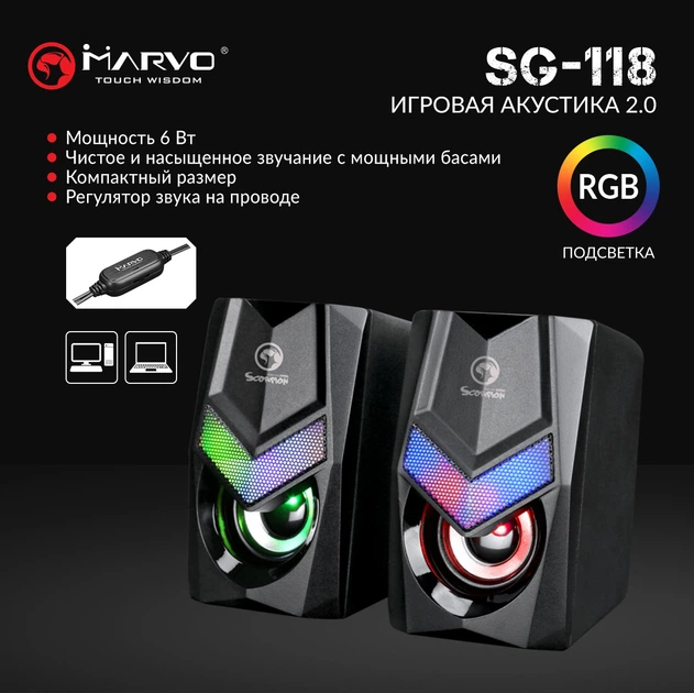 Акустична система Marvo SG-118 (6932391920138) - зображення 2