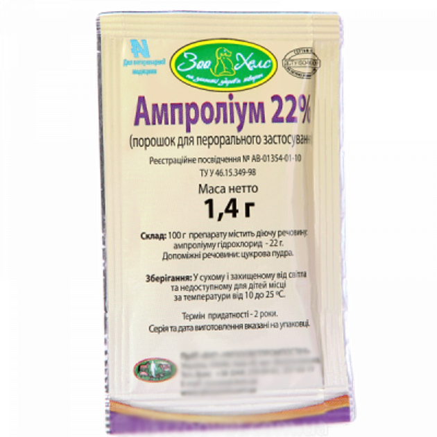 Ампролиум - ROZETKA | Купить антипротозойное Ампролиум для животных в ...