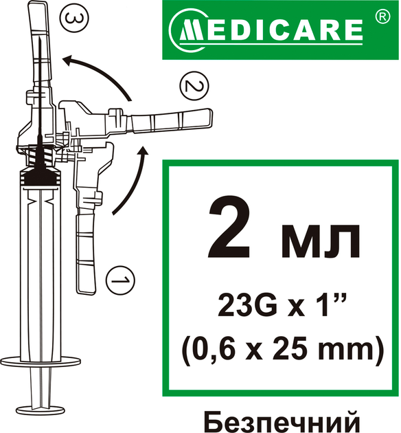 Шприц ін'єкційний одноразового використання Medicare Безпечний №100 2 мл 100 шт. (4820118179391) - зображення 2