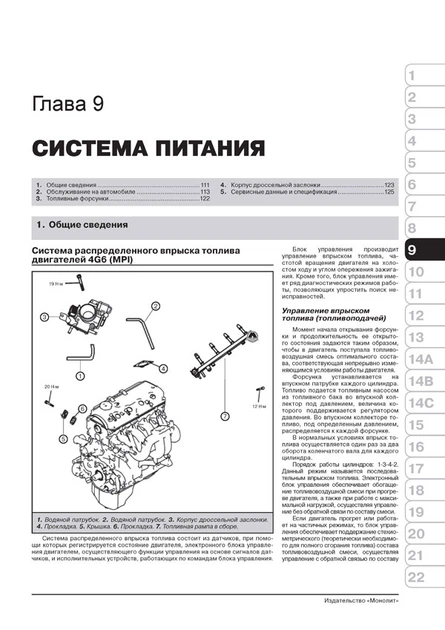 Книга Руководство по ремонту, инструкция по эксплуатации Great