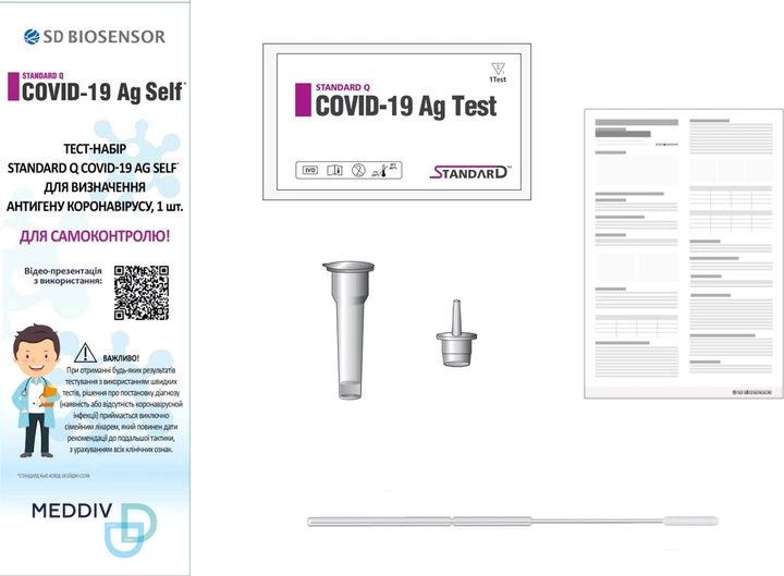 Тест-набір SD BIOSENSOR STANDARD Q COVID-19 Ag Self для визначення антигену коронавірусу 1 шт. (09COV30UA1) - зображення 1