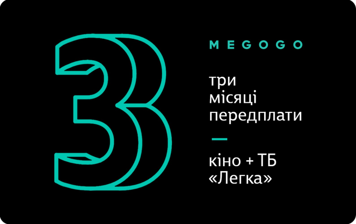 Промокоды и коды (codes) Мегого (жк-вершина-сайт.рф) – купоны за январь - февраль в Украине