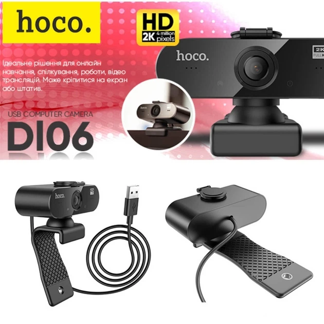 Веб-камера Hoco для компьютера/ноутбука 2K FullHD/4MP/1.5M/360° - изображение 2
