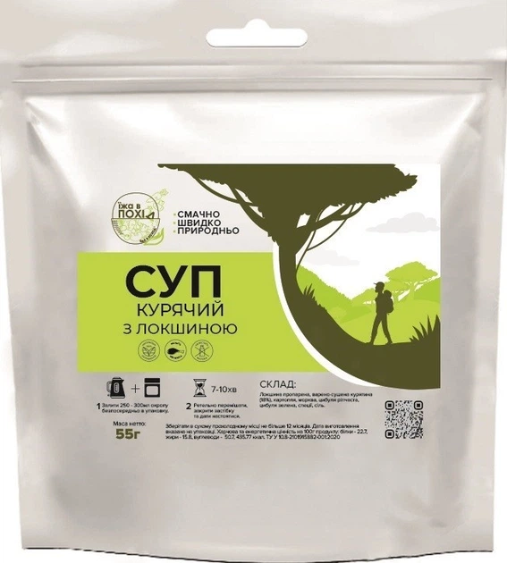 Суп курячий з локшиною Їжа в Похід 55 г - зображення 1