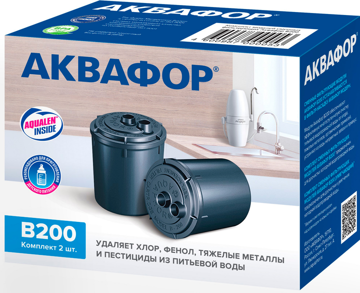 Комплект картриджей АКВАФОР В200 для систем "Модерн" (В200М) – фото ...