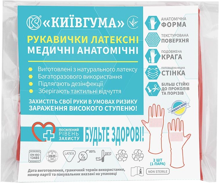 Рукавиці латексні Київгума медичні анатомічні Розмір M (4823060813375) - зображення 2