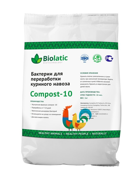 (Биолатик) compost-10 – Бактерії для переробки курячого посліду 1кг ...