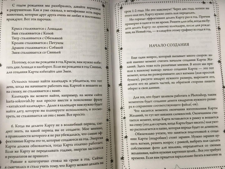 Как осуществить свою мечту: работающие техники исполнения желаний