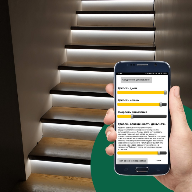 Умная подсветка лестницы с датчиком движения