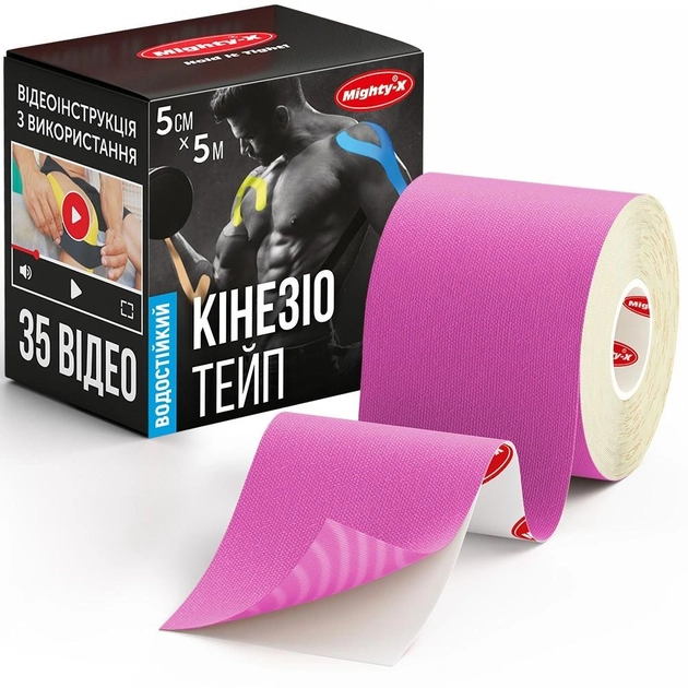 Кінезіо тейп спортивный Mighty-X 5 см х 5 м Рожевий Кінезіотейп - The Best USA Kinesiology Tape - зображення 1
