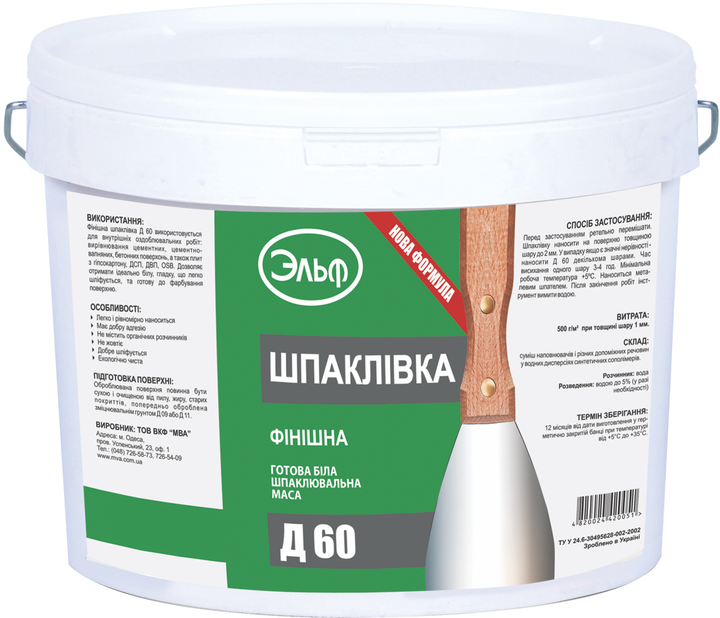 сколько стоит 1 квадратный метр шпаклевки в украине
