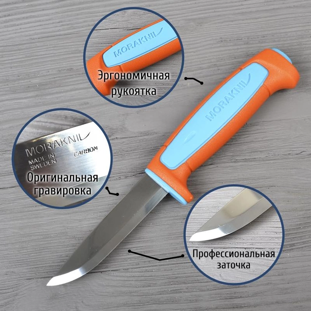 Нож фиксированный Mora Basic 546 LE 2018 (длина: 206мм, лезвие: 89мм), голубой/оранжевый - изображение 2