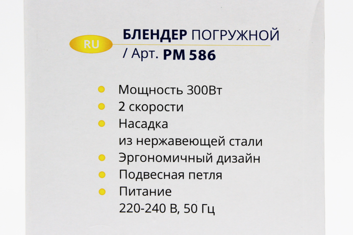 Блендер Promotec Pm-586 300 Вт 3 В 1 - изображение 4
