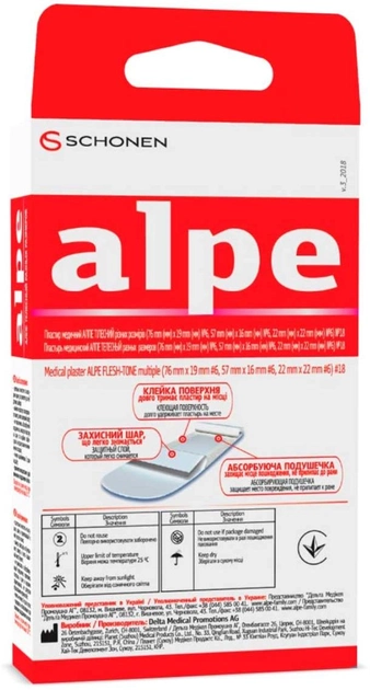 Пластырь Alpe телесный разных размеров №18 76х19 / 57х16 / 22х22 мм (000000229) - изображение 2