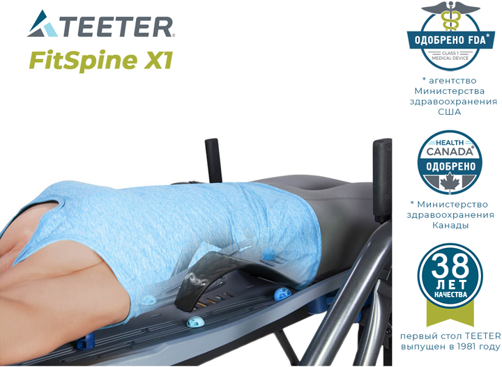 Інверсійний стіл Teeter FitSpine X1 механічний - зображення 5
