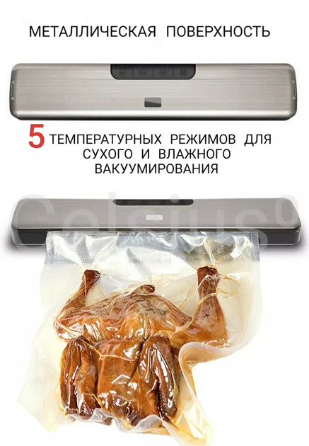 Вакууматор VACUUM SEALER ZK-03S + переходник для контейнеров + гофрированные пакеты 15 шт.(20х25см) - изображение 3