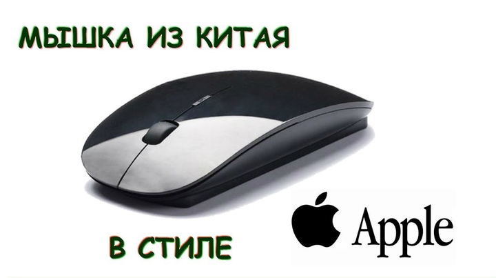Мышь компьютерная беспроводная оптическая в стиле Apple Magic Mouse черная - изображение 7