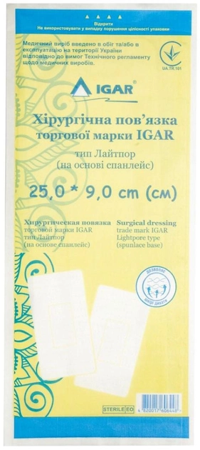 Хирургическая повязка Igar тип Лайтпор на основе спанлейс 25 × 9 см 50 шт (4820017606448) - изображение 2